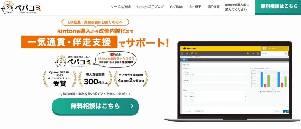 工事台帳を作成するならkintone(キントーン)