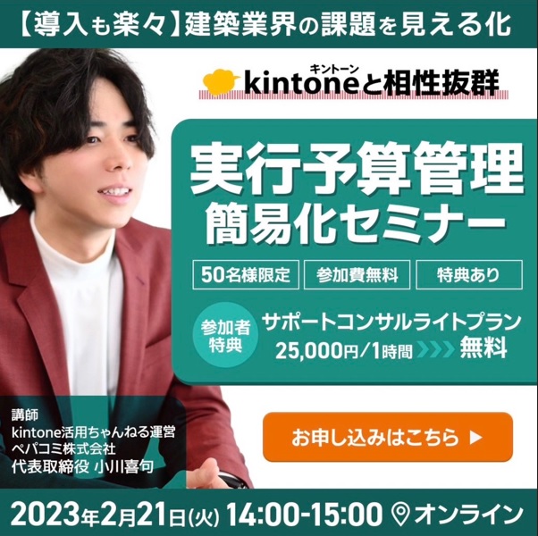 実行予算管理セミナー